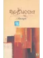 Shabdpallav By Naresh Shukla