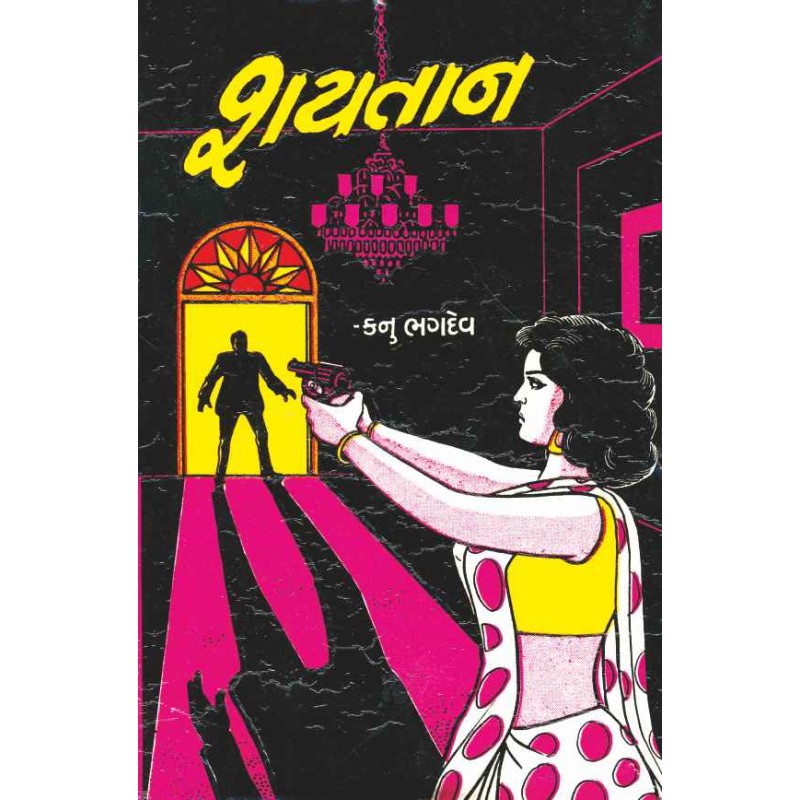 Shaytan (Kanu) by Kanu Bhagdev | Shree Pustak Mandir | Novel Gujarati