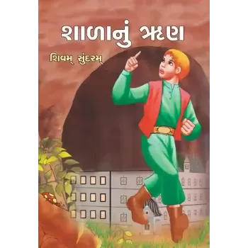 Shala Nu Run By Shivam Sundram