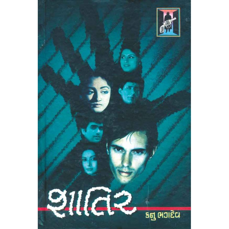 Shatir by Kanu Bhagdev | Shree Pustak Mandir | Novel Gujarati