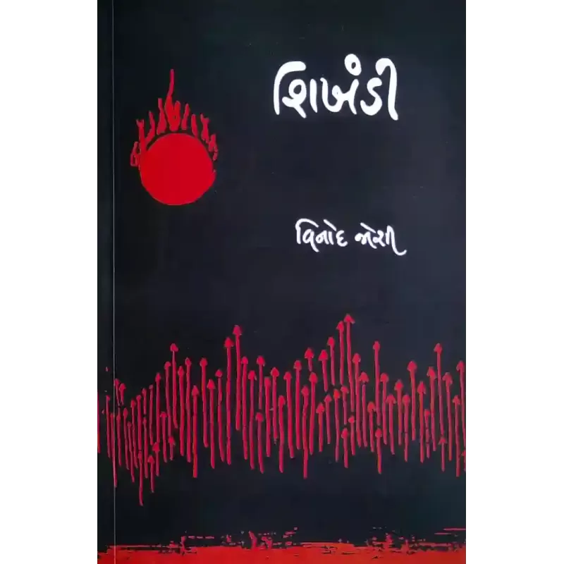 Shikhandi By Vinod Joshi