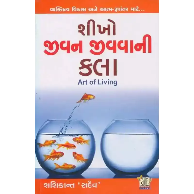 Shikho Jivan Jivavani Kala By Shashikant 'Sadaiv'