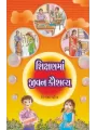 Shikshan Ma Jivan Kaushalya By Krishna Patel