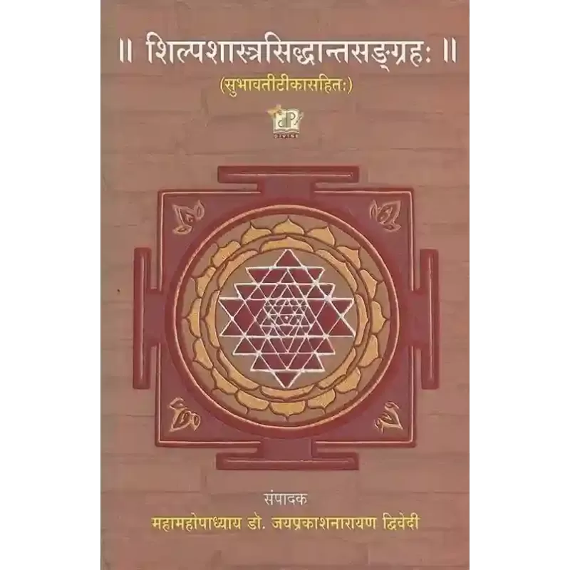 Shilp Shastra Sindhahnt Sangraha By Compilations, Mahamahopadhyay Jayprakash Narayan Dwivedi