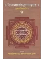 Shilp Shastra Sindhahnt Sangraha By Compilations, Mahamahopadhyay Jayprakash Narayan Dwivedi