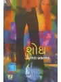 Shodh By Prasad Brahambhatt