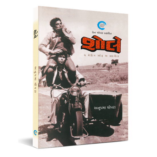 Sholay - The Making of a Classic By Anupama Chopra