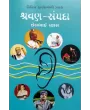 Shravan-Sampada By Chhelbhai Vyas