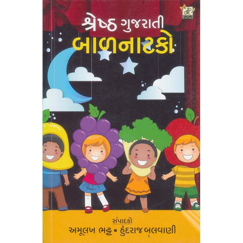 Shrestha Gujarati Balnatako By Amulakh Bhatt, Hundraj Balwani | Shree Pustak Mandir | Hundraj Balwani