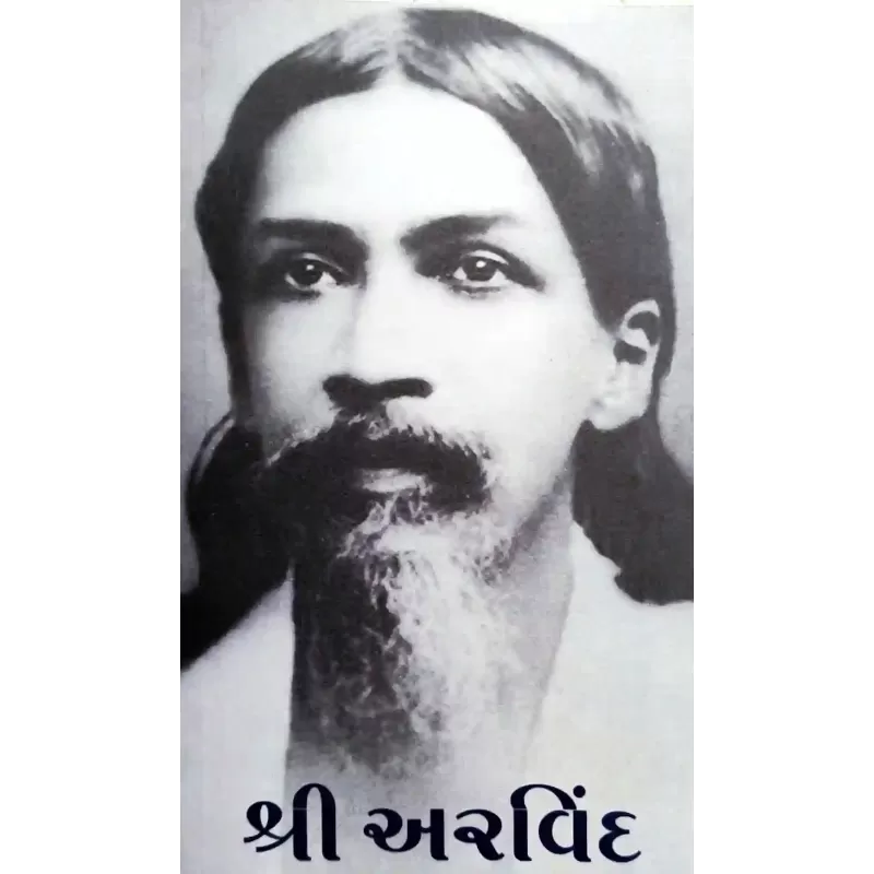 Shri Arvind (Rajendra Dave) By Rajendra Dave