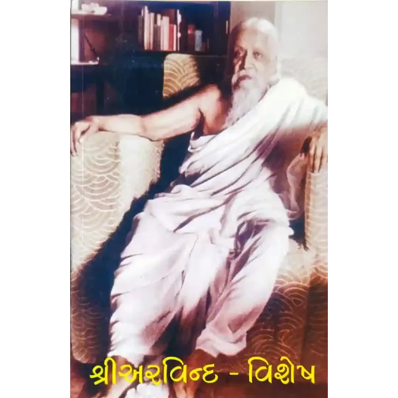Shri Arvind Vishesh By Rajendra Dave
