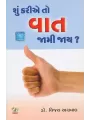 Shu Karie To Vat Jami Jay ? By Vijay Agrawal (Dr.)