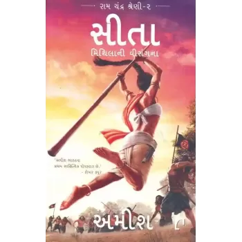 Sita By Amish Tripathi