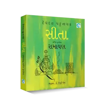 Sita By Devdutt Pattanaik