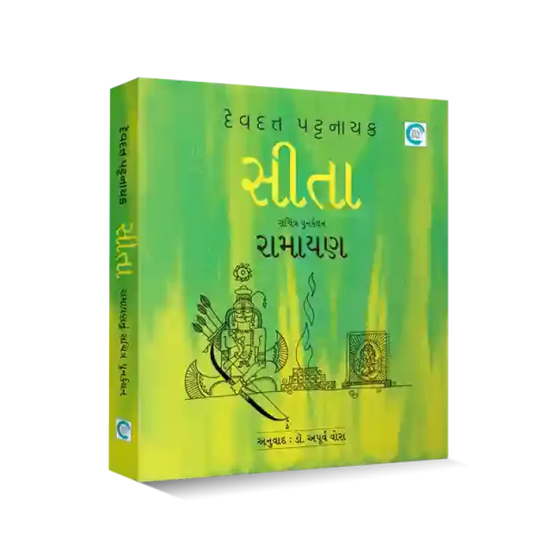 Sita By Devdutt Pattanaik