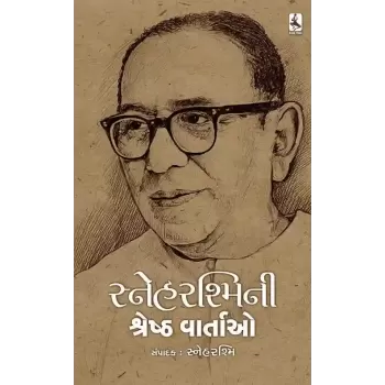 Snehrashmini Shreshth Vartao by Snehrashmi - Jhinabhai Desai