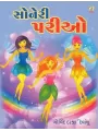 Soneri Pario By Govind Darji 'Devanshu'