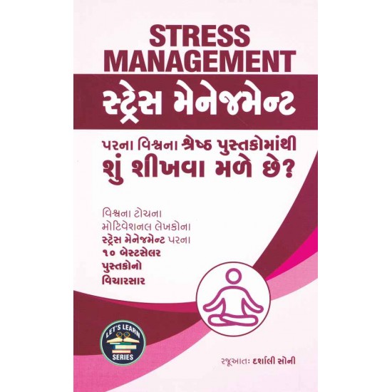 Stress Management Par Na Vishwa Na Shreshth Pustako Ma Thi Shu Shikhva Male Chhe ? By Darshali Soni