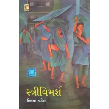 Stri Vimarsh By Nivya Patel