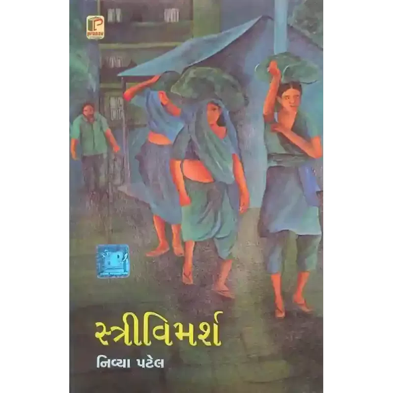 Stri Vimarsh By Nivya Patel