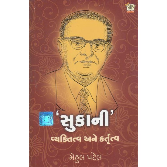 Sukani Vyaktitva Ane Kartutva By Chandrashankar Amrutlal Buch 'Sukani', Mehul Patel