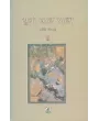 Suno Bhai Sadhu By Harish Minashru