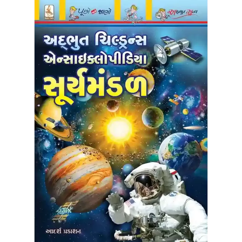 Surya Mandal By Aanal Madrasi