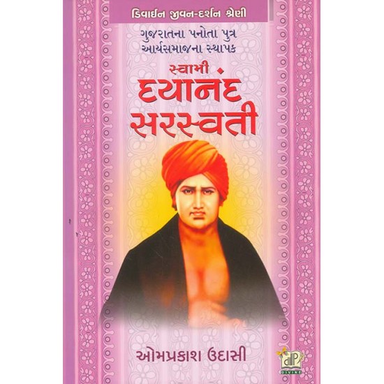 Swami Dayananda Sarasvati By Omprakash Udasi