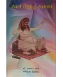 Swarg Bhulavu Shamala By Balvant Jani