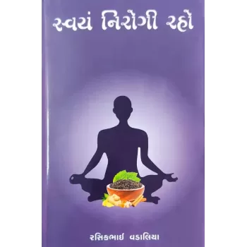 Swayam Nirogi Raho By Rasikbhai Vadalia