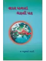 Saat Pagla Dharati Par By Manubhai Gadhvi