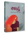 Saatu By Uttam Mevada