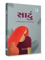 Saatu By Uttam Mevada