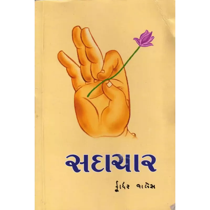 Sadachar By Father Valles