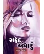 Safed Andharu By Dr. Panna Trivedi