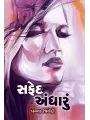 Safed Andharu By Dr. Panna Trivedi