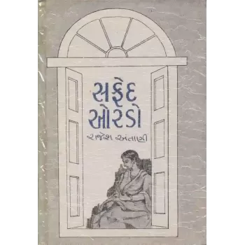 Safed Ordo By Rajesh Antani