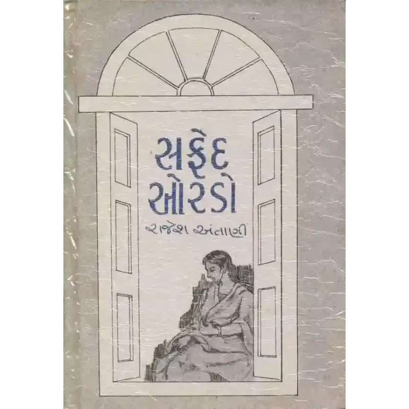 Safed Ordo By Rajesh Antani