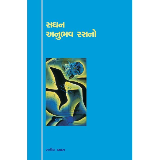 Saghan Anubhav Rasno By Satish Vyas