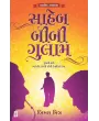 Saheb Bibi Gulam By Bimal Mitra