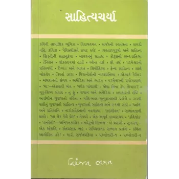 Sahityacharya By Niranjan Bhagat