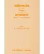 Sahityadarpan (Pratham Prakash) ane Kavyaprakash (Ullas 9 na 3 Shabdalankaro) By Dr. Shantikumar M. Pandya
