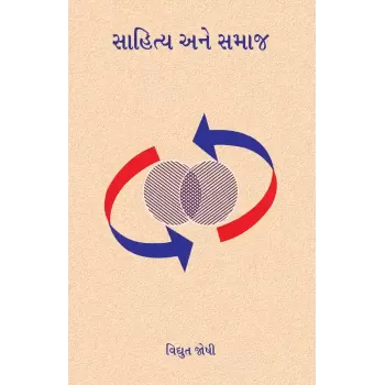 Sahitya ane Samaj By Dr. Vidyut Joshi