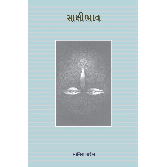 Sakshibhav By Dhvanil Parekh