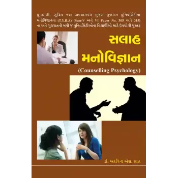 Salah Manovigyan By Dr. Arvind S. Shah