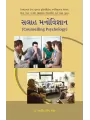 Salah Manovigyan By Dr. Arvind S. Shah