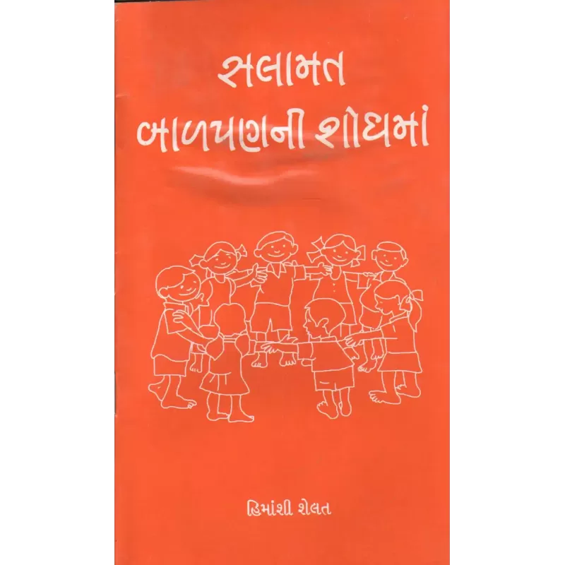 Salamat Balpanni Shodhma By Himanshi Shelat