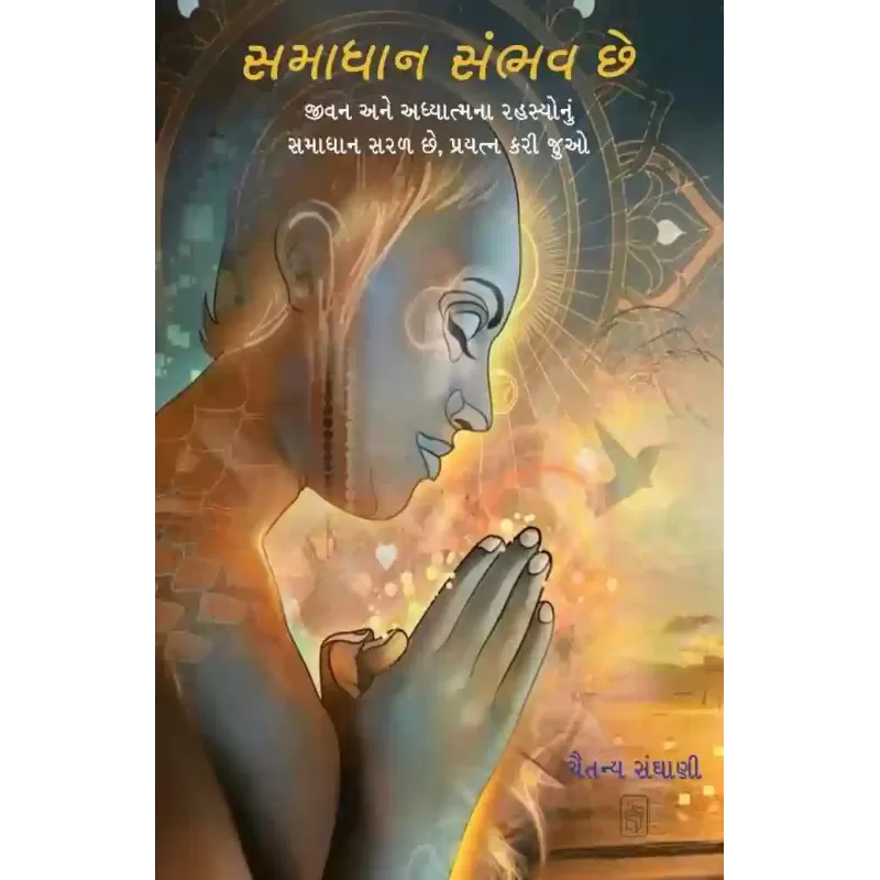 Samadhan Sambhav Chhe By Chaitanya Sanghani