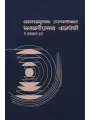 Samasyamulak Upanyaskar Bhagvatiprasad Vajpeyi By Dr. Omprakash Gupta