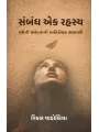 Sambandh Ek Rahasya by Rinkal Vadoliya